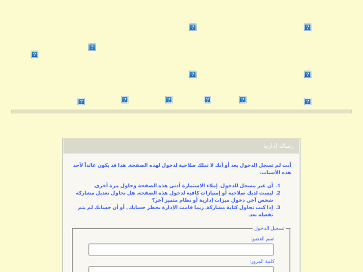 www.ghadeery.net