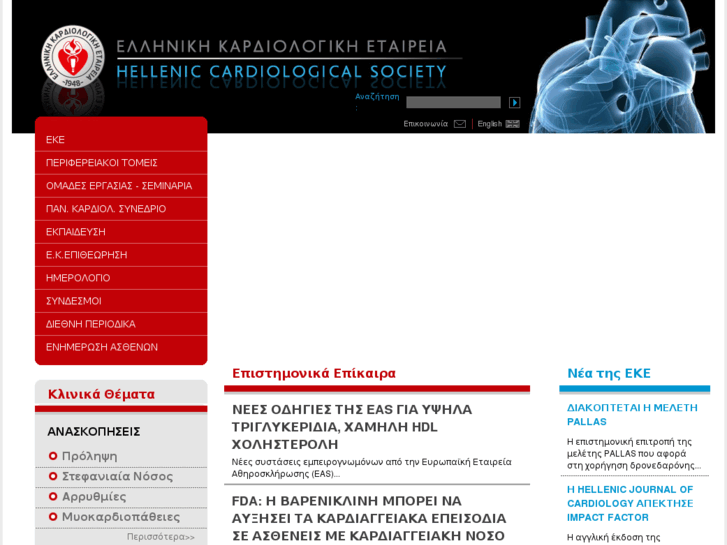 www.hcs.gr