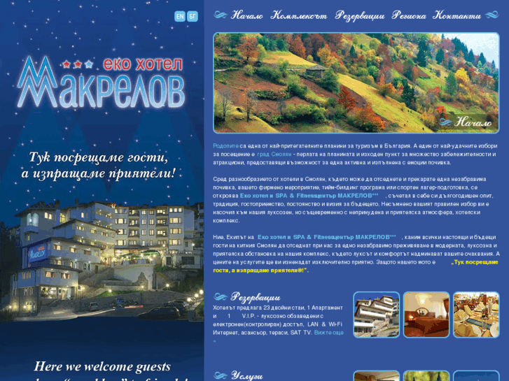 www.hotelmakrelov.com