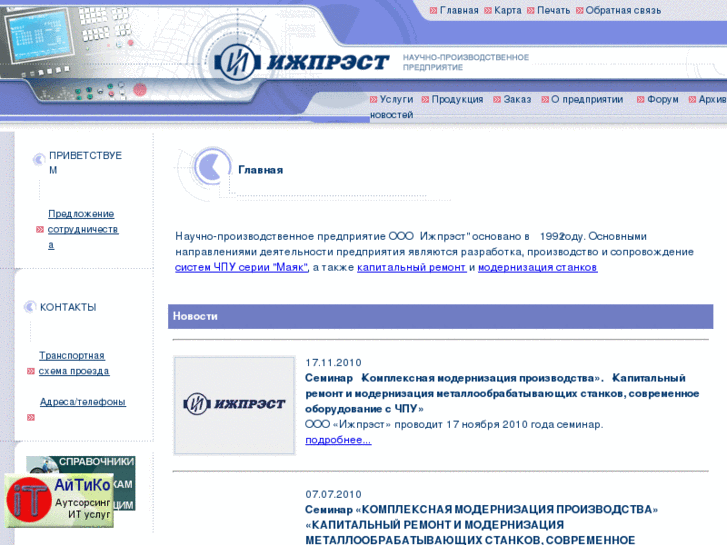 www.izhprest.ru