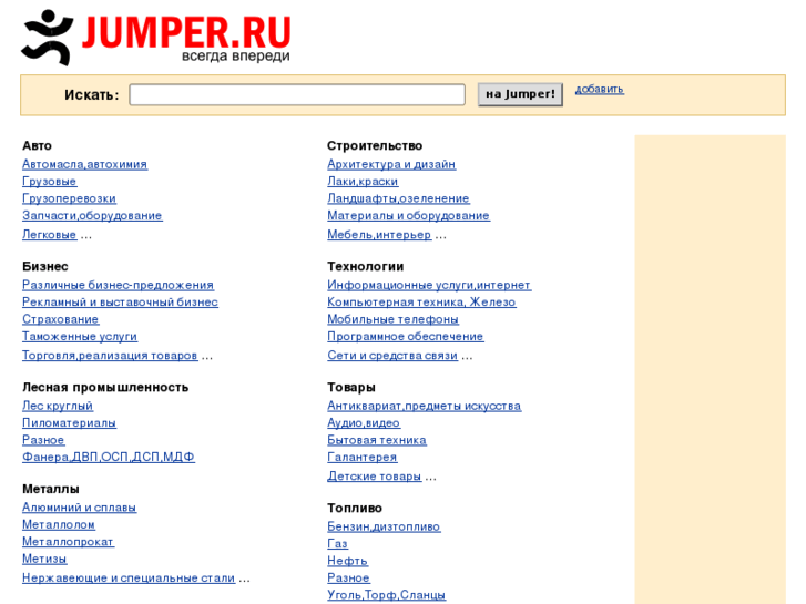 www.jumper.ru