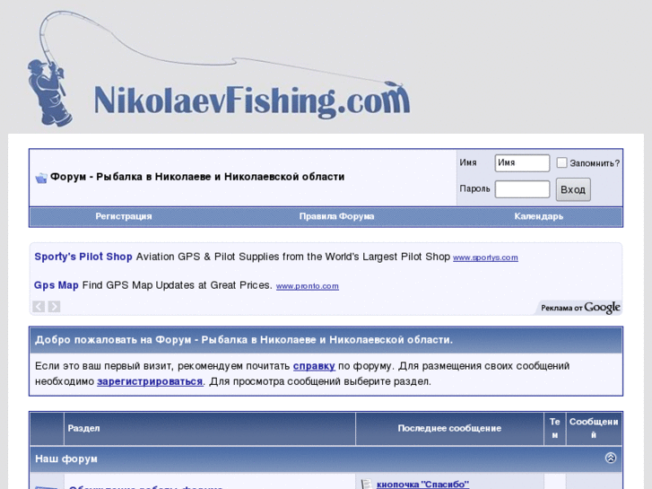 www.nikolaevfishing.com