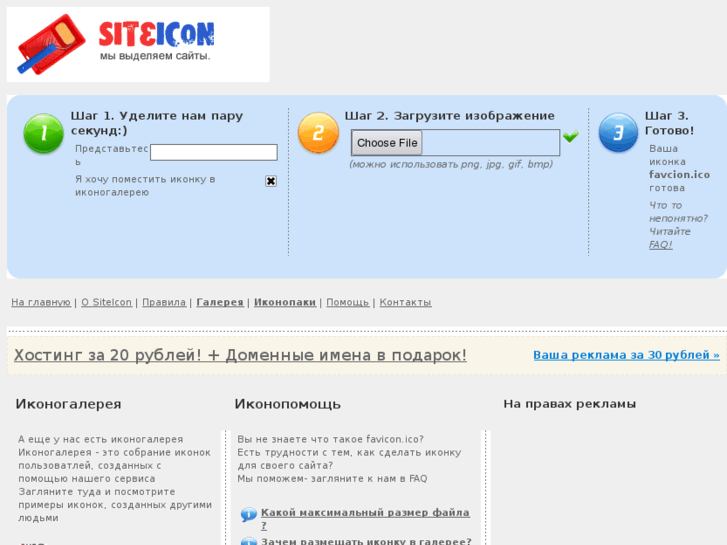 www.siteicon.ru