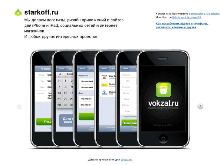 www.starkoff.ru