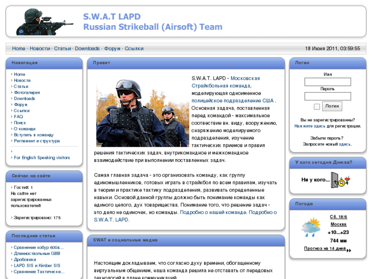 www.swatlapd.ru