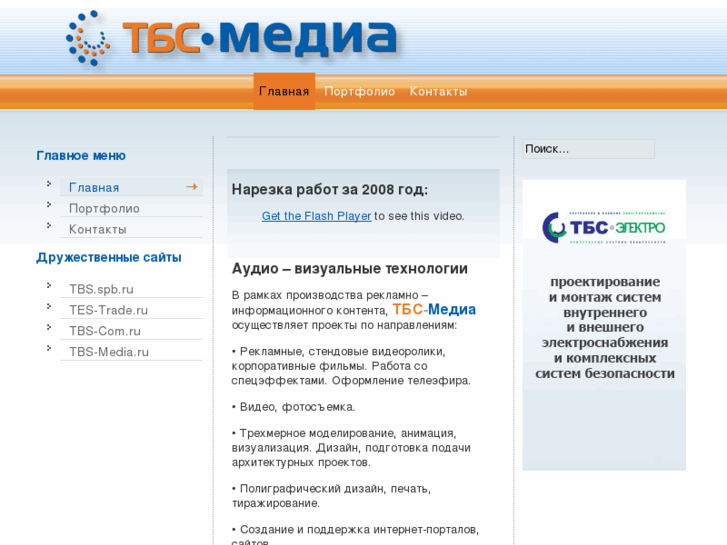 www.tbs-media.ru