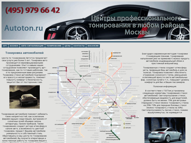 www.autoton.ru