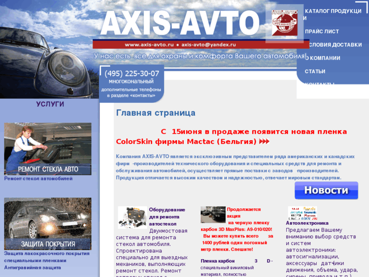 www.axis-avto.com