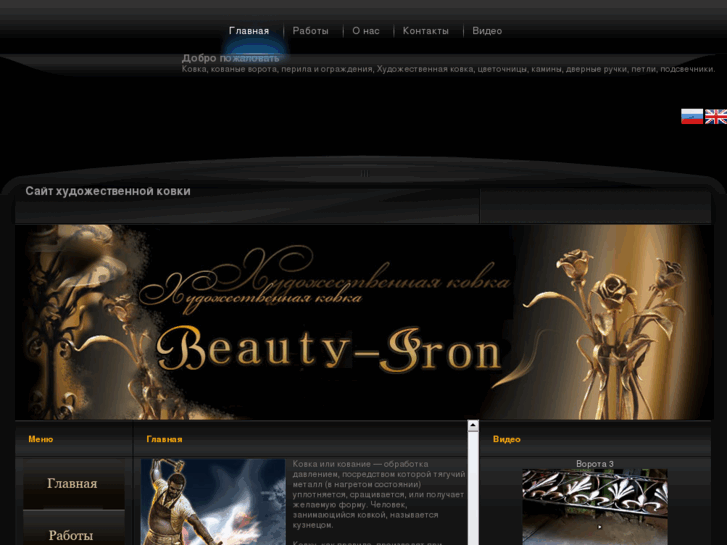 www.beauty-iron.com