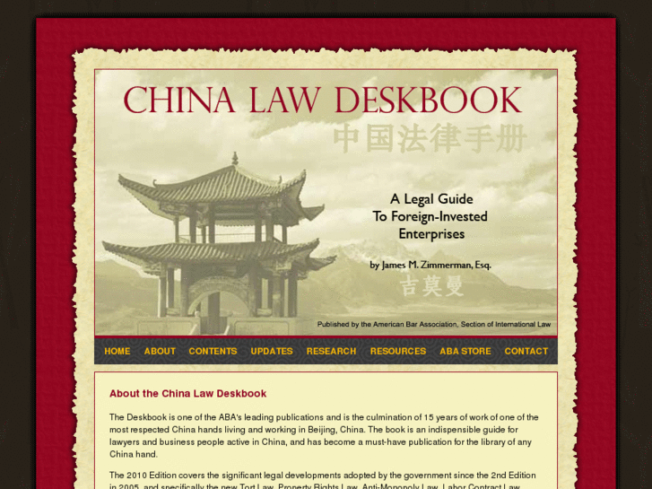 www.chinalawdeskbook.com