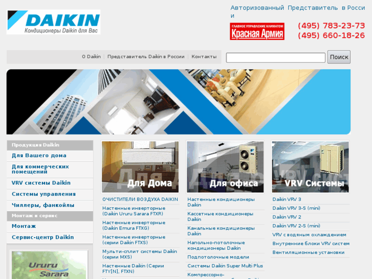 www.daikin-com.ru