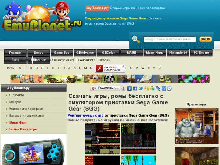 www.emusgg.ru