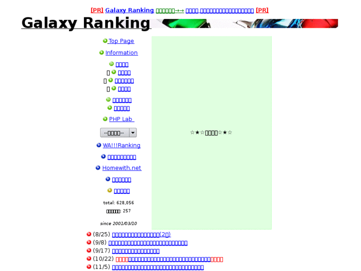 www.galaxyranking.net