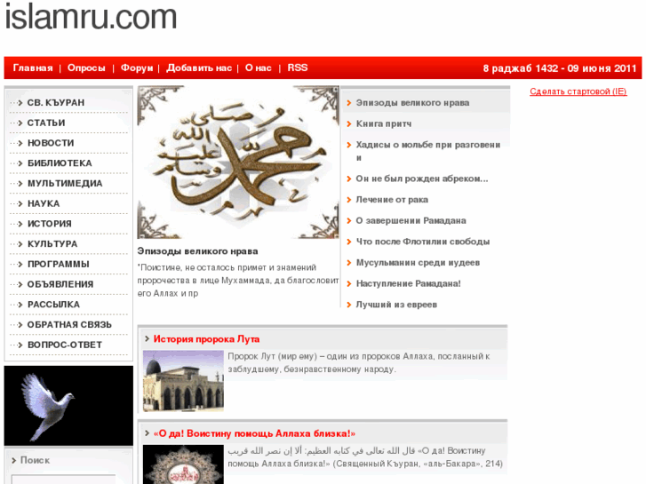 www.islamru.com