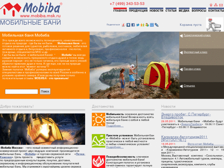 www.mobiba-msk.ru
