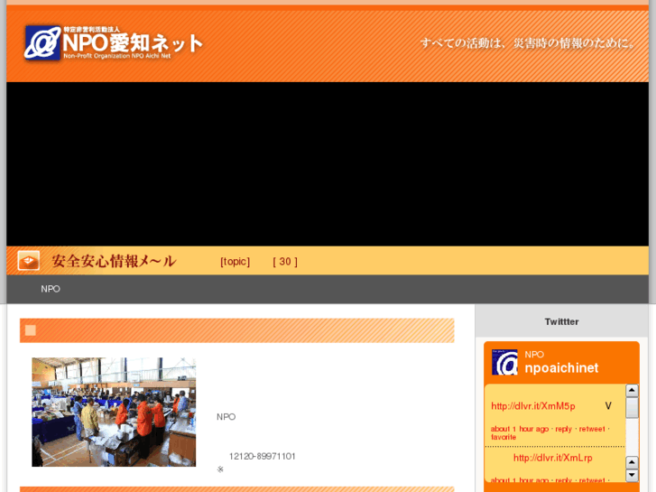 www.npo-aichi.or.jp