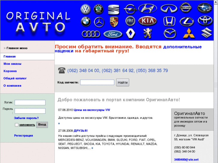 www.originalavto.com