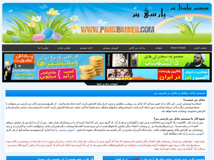 www.parsibanner.com