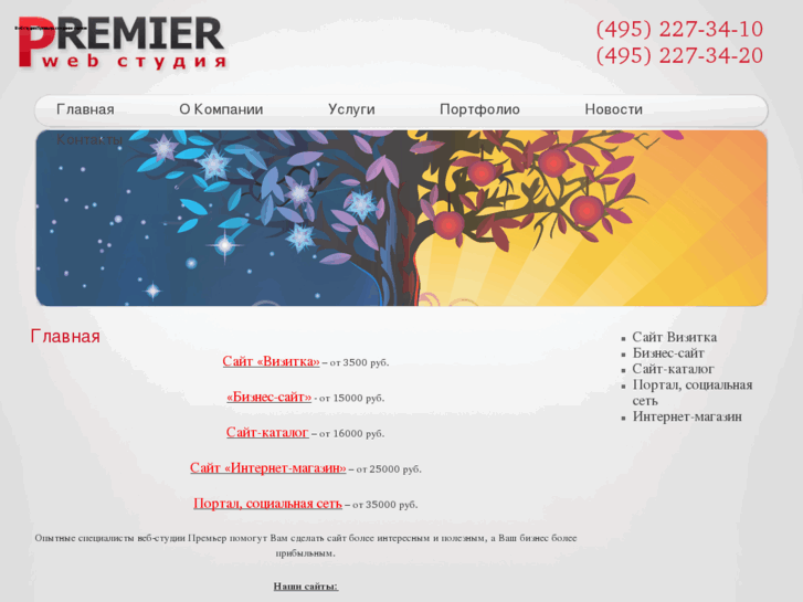 www.premier-site.ru