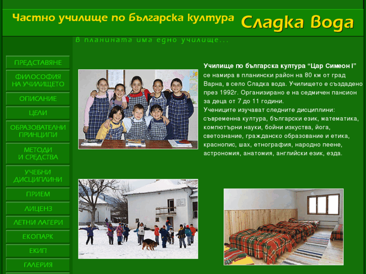 www.sladkavoda.com