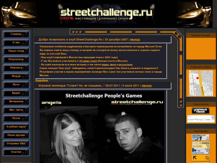 www.streetchallenge.ru