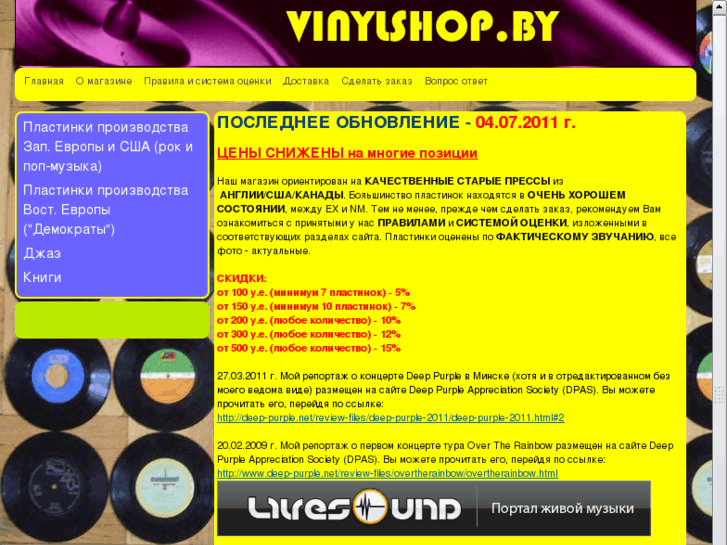 www.vinylshop.by