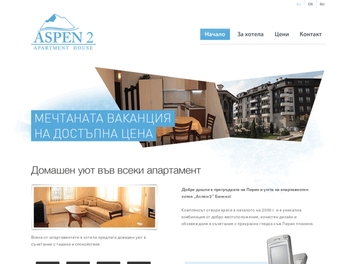 www.aspen-bansko.com