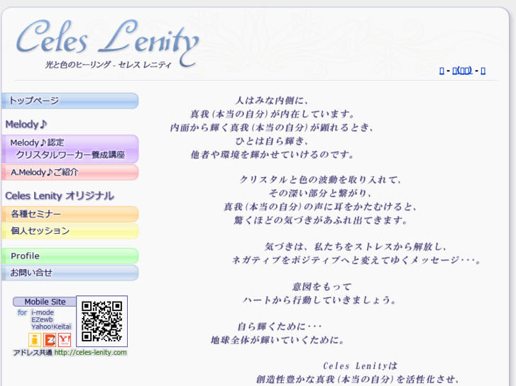 www.celes-lenity.com