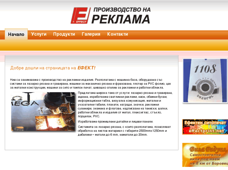 www.effect-reklama.com