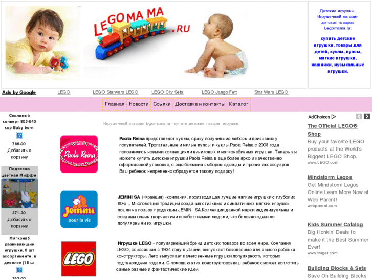 www.legomama.ru