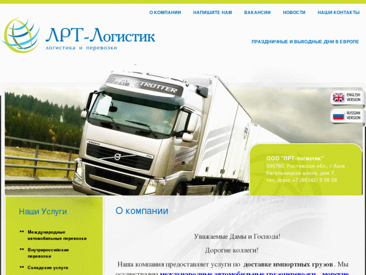 www.lrtlogistic.com