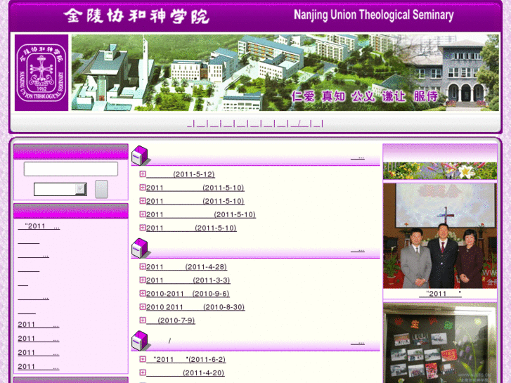 www.njuts.cn