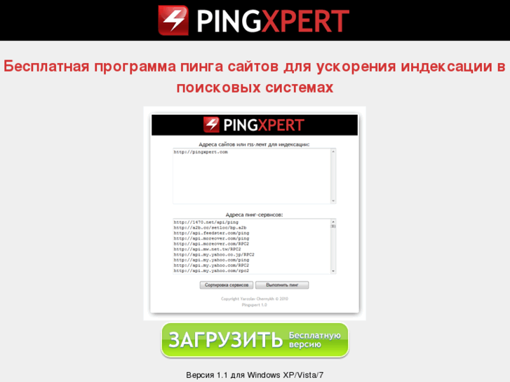 www.pingxpert.com