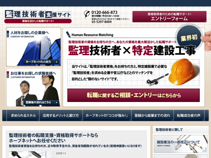 www.shokai-hope.net