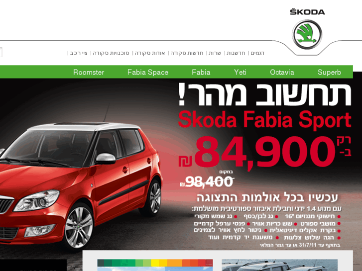 www.skoda.co.il