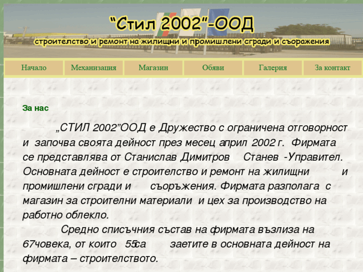 www.still2002.com