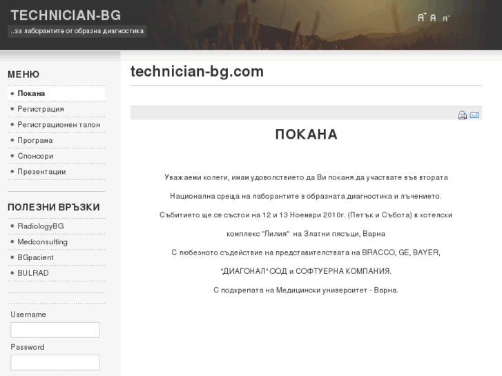 www.technician-bg.com