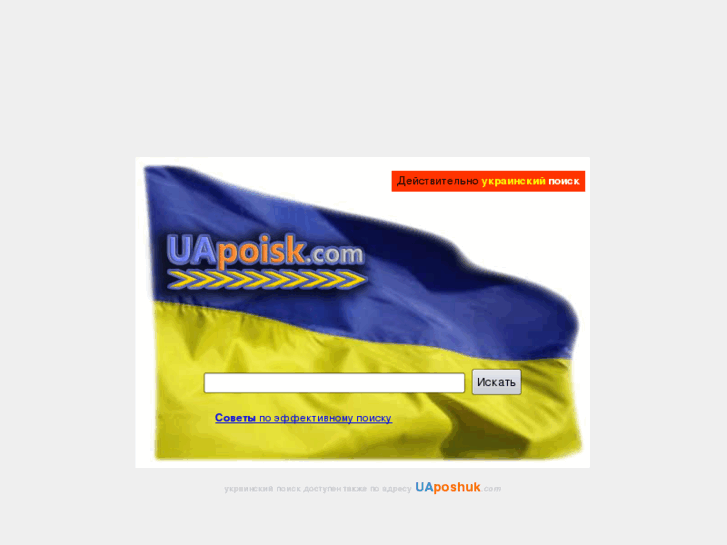 www.uaposhuk.com