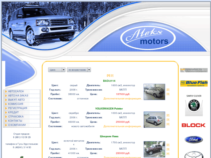 www.aleksmotors.com