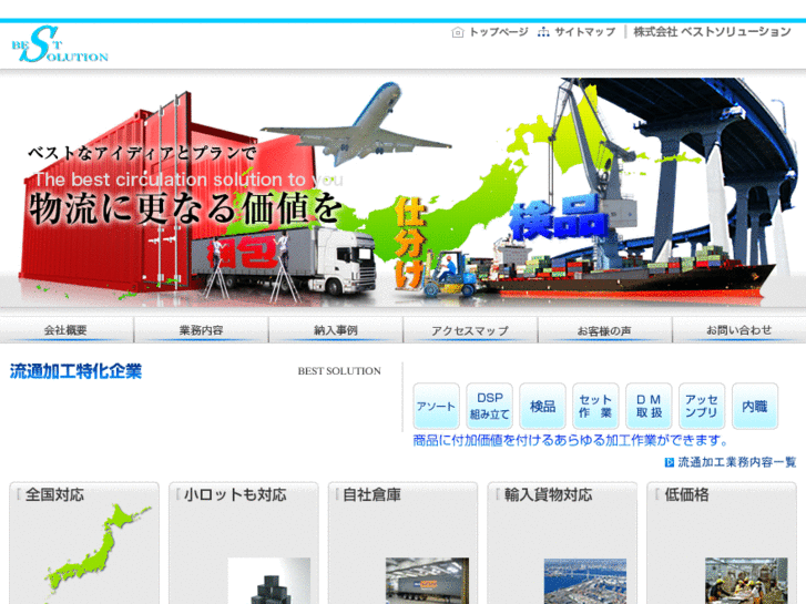 www.b-solution.net