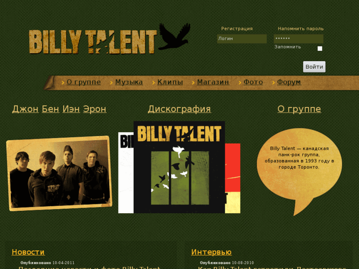 www.billytalent.info