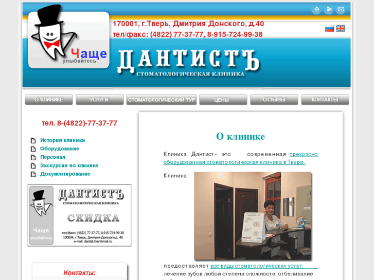 www.dantist-tver.com