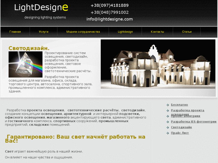 www.lightdesigne.com