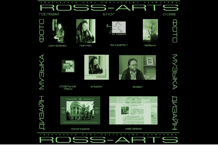 www.ross-arts.ru