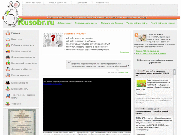 www.rusobr.ru