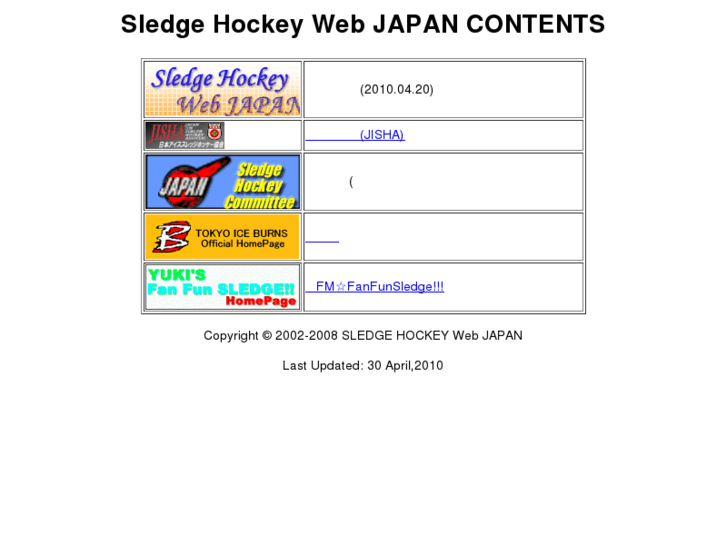 www.sledge-hockey.jp