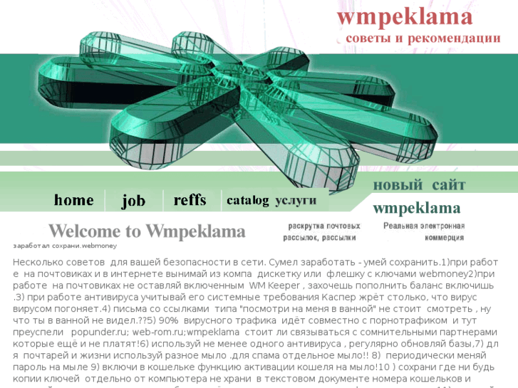 www.wmpeklama.biz