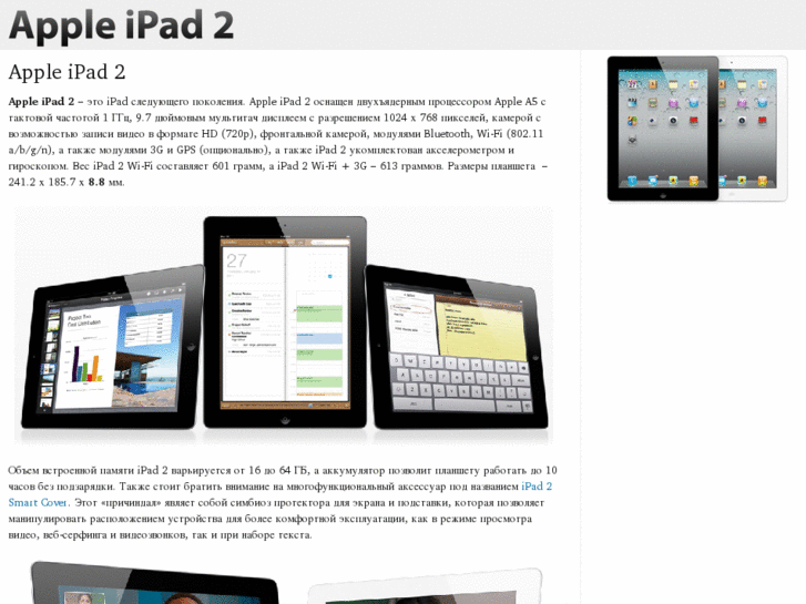 www.appleipad2.ru