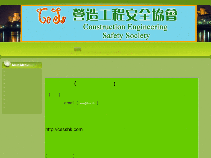 www.cesshk.com