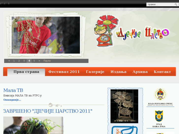 www.djecijecarstvo.org